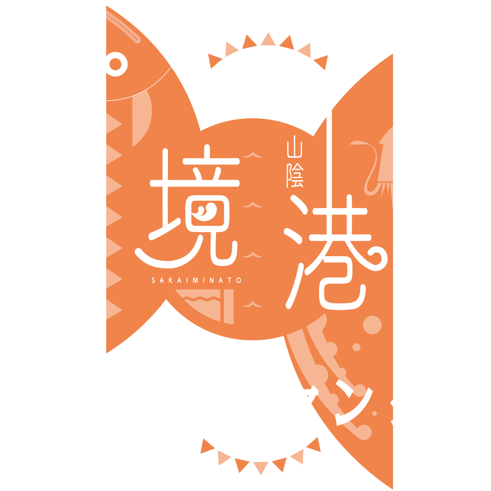 境港水産物直売センター